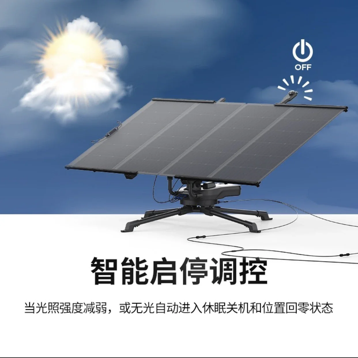 Solar Dual-Axis Follow Intelligent Photosensitive High-Efficiency Energy Gathering App Control Chasing Device