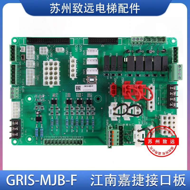 Jiangnan Jiajie elevator, car roof interface board GRIS-MJB-F communication wiring board, brand new and original in stock