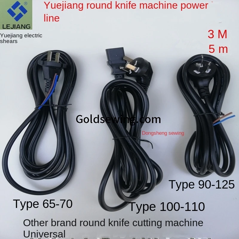 1PCS Cable Wire 3m 5m Lejiang Electric Clippers Power Supply Plug Cord 65 70 90 125 Electric Round-Knife Cloth Cutting Machine