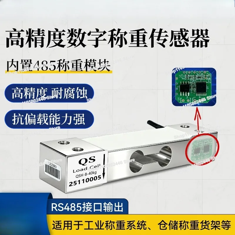 485 Communication Digital Sensor, Shelf Weighing Plc Weighing, Reading Modbus Protocol Automation