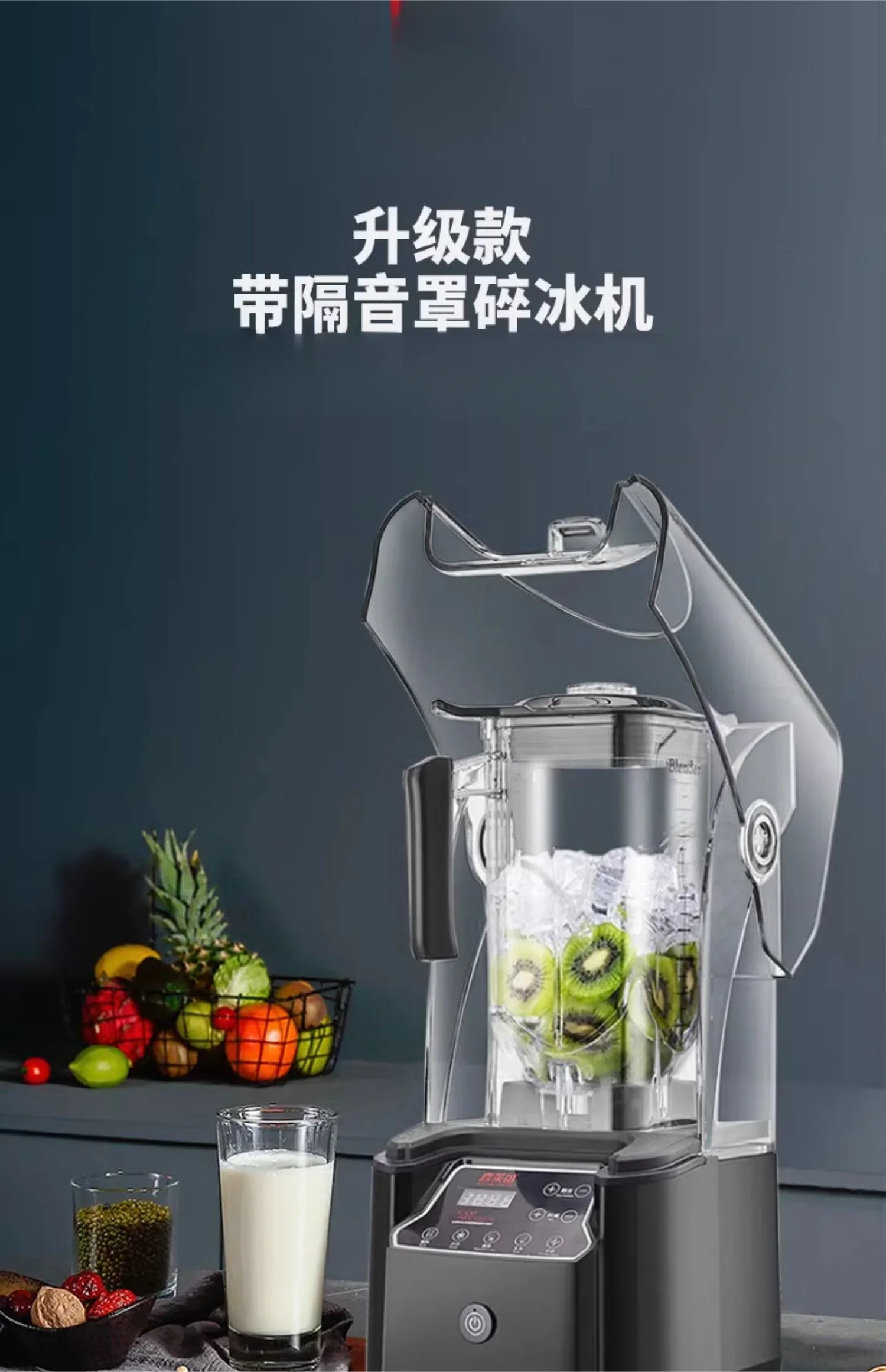 Smoothie machine, sound insulation belt cover, wall breaker, crushed smoothie , fully automatic silent large capacity