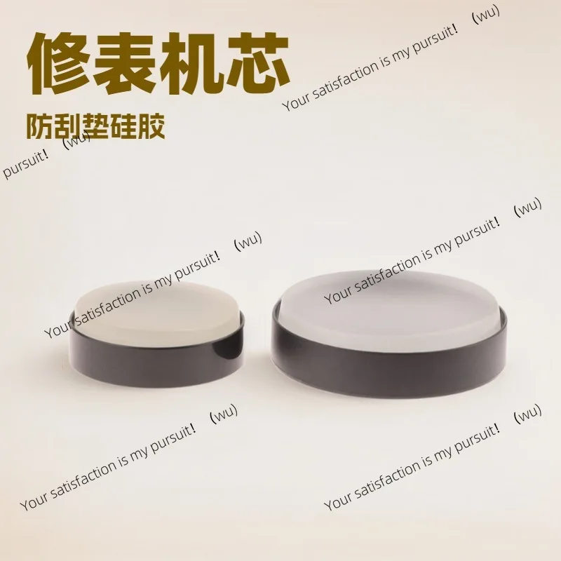 Watch repair tool Movement pad 55mm 75mm transparent movement leather pad, soft rubber pad, movement repair rubber pad