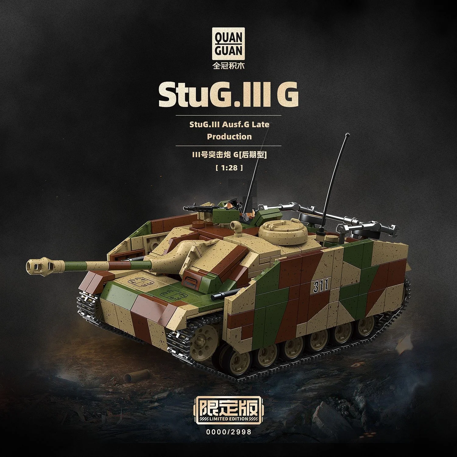 

100306 Издание 2003 года. Вторая мировая война. 1:28. Немецкий штурмовик Sturmgeschütz III Ausf. Военные строительные блоки G Late Model, 1058 деталей