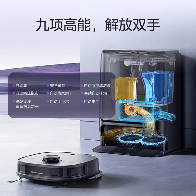 Midea V12 Home Sweeping and Dragging Robot Washing, Drying, and Dust Collection Integrated Automatic Water Supply and Drainage