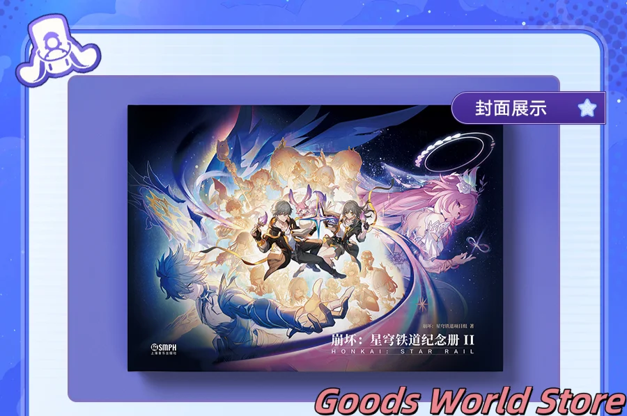 Original mIHOYO Honkai Star Rail 3nd anniversary Art Collection