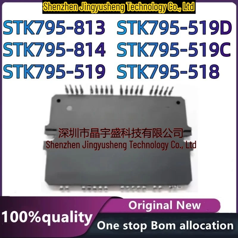 

New Original STK795-813 STK795-814 STK795-519 STK795-519C STK795-519D STK795-518