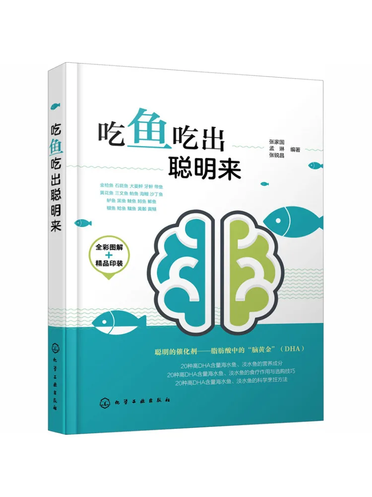

Book-Winshare Eat Fish and Make Intelligence