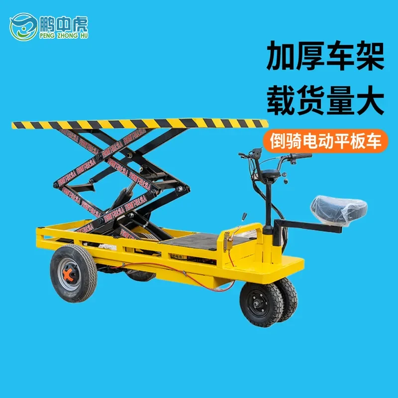 Electric Hydraulic Lift Table Inverted Donkey Flat Lift Car Greenhouse Transshipment Tricycle Manufacturer Direct Sale
