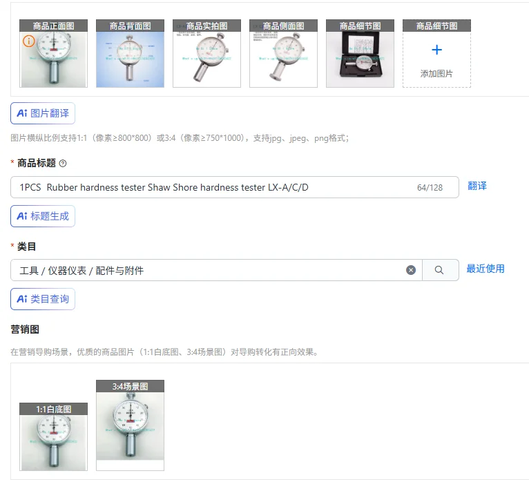 1PCS Rubber Hardnes…