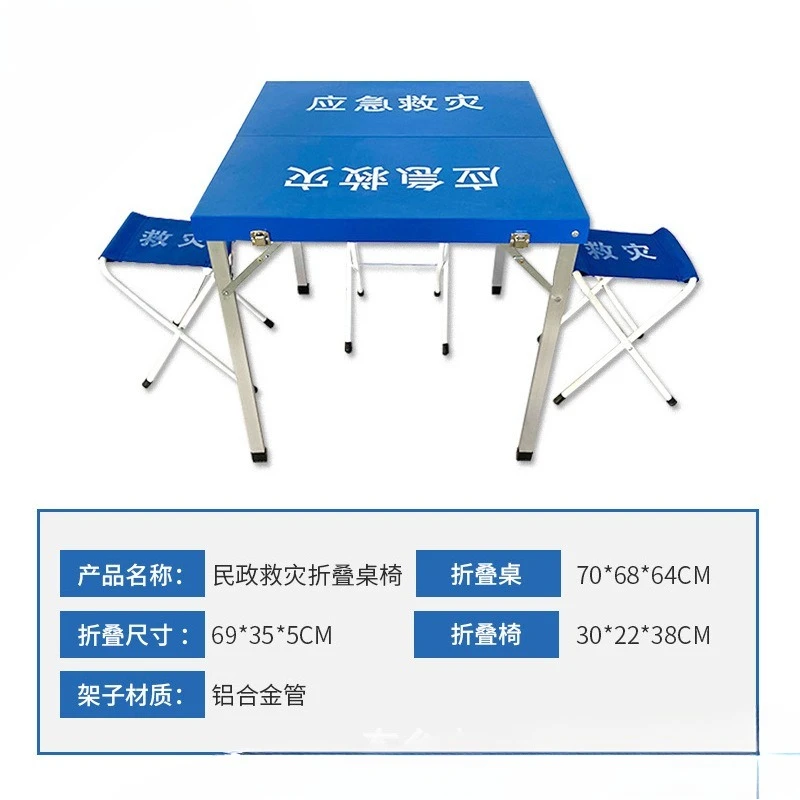 Portable folding tables and chairs for outdoor camping emergency and disaster relief multi-functional one table and four chairs