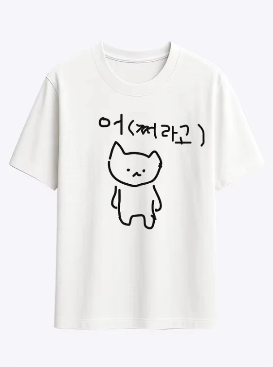 Korean Annoyed Cat Go Away Short-sleeved Printed T-shirt Top Cute Line Art Cat Meme Graphic Casual Streetwear for Women Men