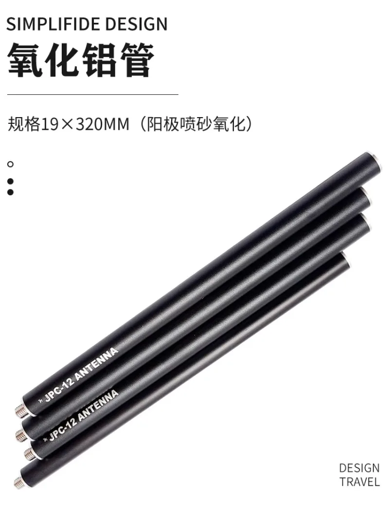 1Pc Lengthened Vibrator Dedicated for JPC-7 (PAC-12) Portable Shortwave Antenna Accessory