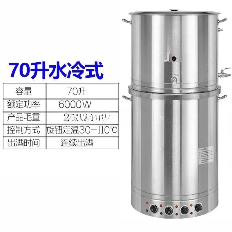 Large Capacity Brewing Machine Home Brewing Equipment Automatic Small Baijiu Distiller Distiller Commercial Distiller