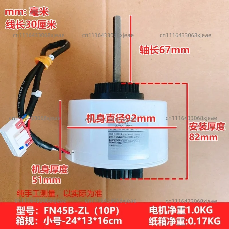 For Air Conditioning DC Fan Motor  Brushless Motor Air Conditioner Repair Parts