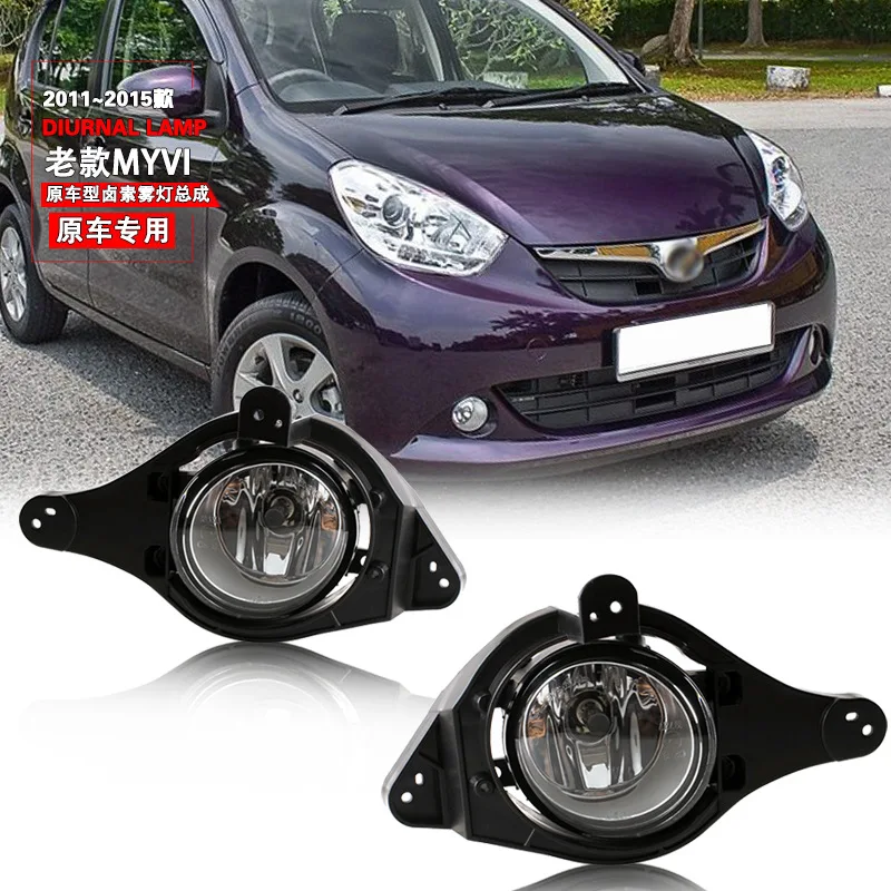 

For Perodua MYVI 2011 2012 2013 2014 2015 Front Fog Lights Car Styling Spot Light Fog Lamps With Switch - 1 Pair