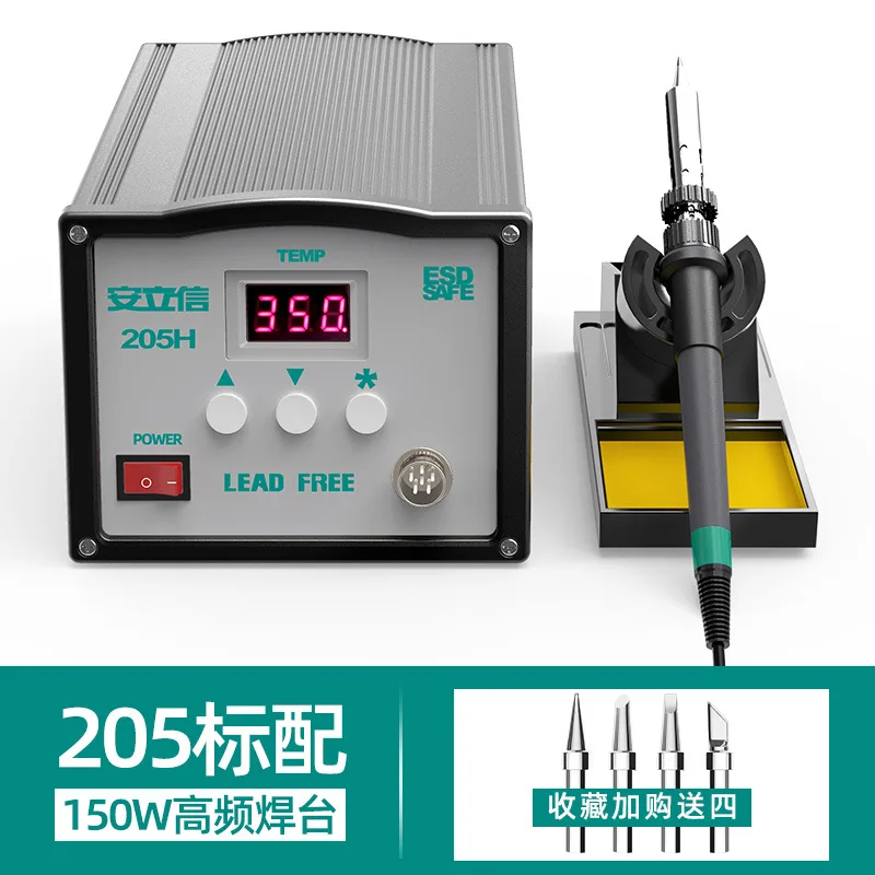 203H/205H 150W high-power electric soldering iron with digital display, adjustable temperature, and anti-static industry