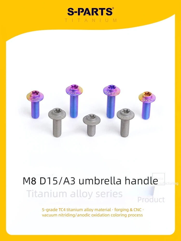 

A3 umbrella head M8 d15 titanium alloy screws motorcycle electric vehicle restoration tight gold blue