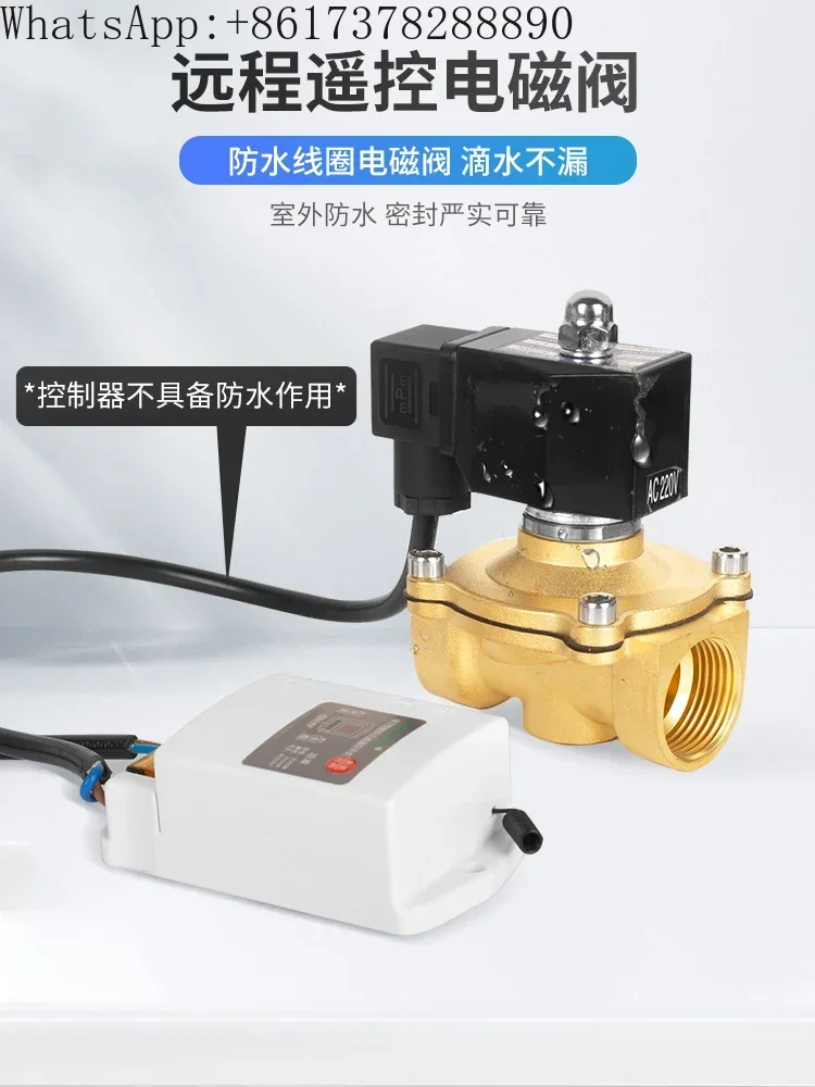 Пульт дистанционного управления, беспроводной пульт дистанционного управления, интеллектуальный водопровод, электромагнитный переключатель, уличный водонепроницаемый клапан, водяной клапан 220 В