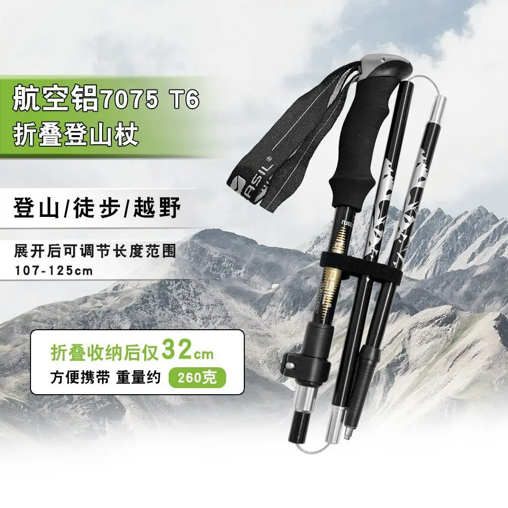 

Hiking Pole Folding Pole Ultra-light 7075 Aluminum Alloy Steel Ball Locking 5 Sections Tungsten Steel Tip Cloth Bag N85