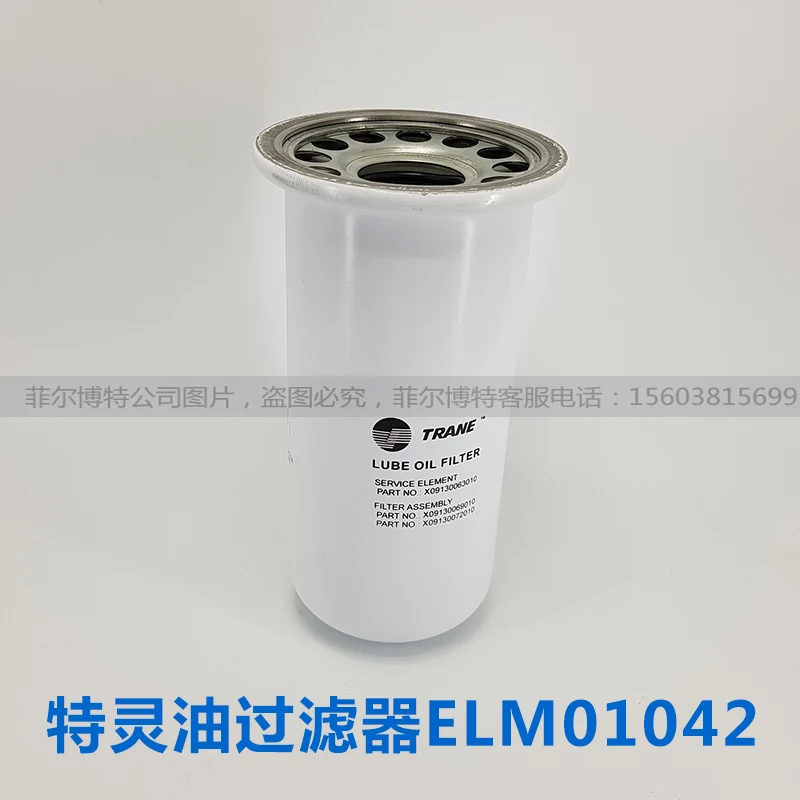 Trane RTHB unit oil filter oil filter Trane compressor oil filter Trane unit filter element ELM01042