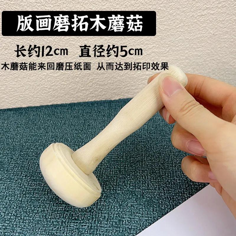 Professional Baren Mushroom Rubbing Tool for Printmaking, Woodblock Printing, Ink Pigment Transfer, Brayer & Art Supplies image 5