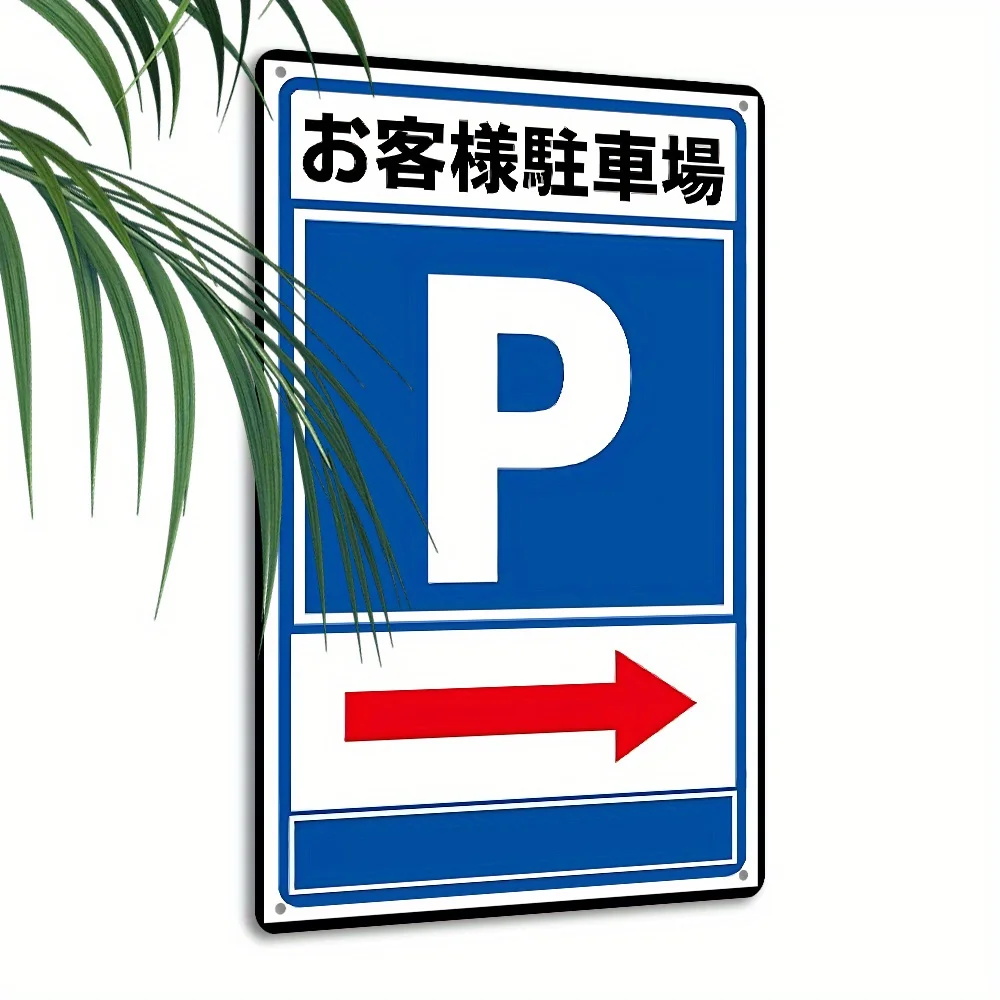 2D Flat, Vintage Metal Sign,Customer Parking Only Sign, Parking Direction Indicator for Stores, Clinics, Offices, Restaurants,