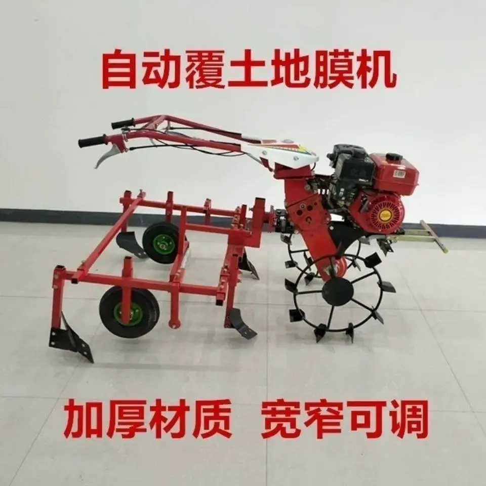 60CM-120CM Adjustable Width Mulching Machine - Film Laying Agricultural Machinery for Micro-tiller | Plastic Film Covering Tool