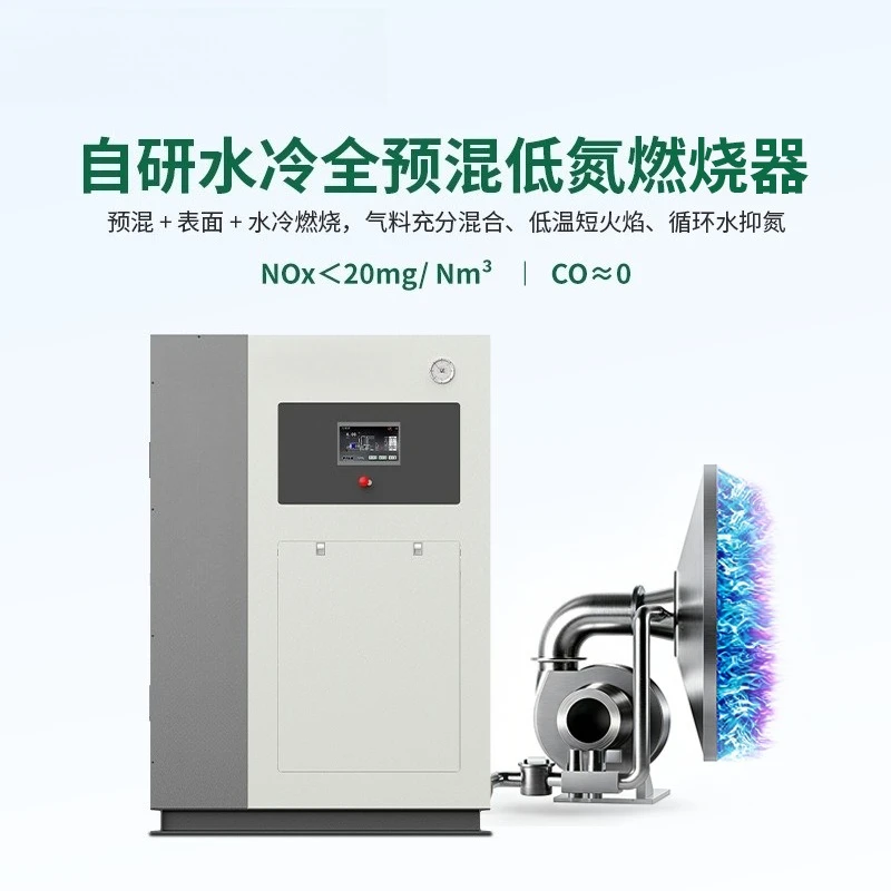 Gas condensing, fully automatic ultra-low nitrogen 6-ton industrial boiler environmentally friendly steam engine