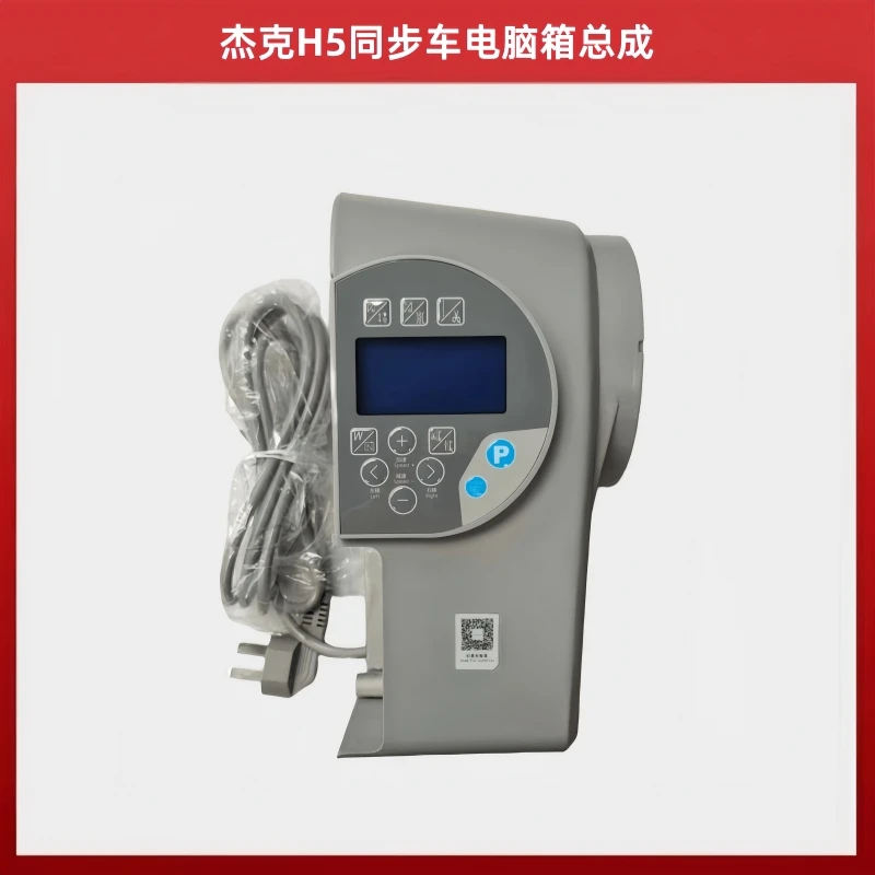 

Jack H5 Синхронный DY для ноутбука, швейная машина 6390, толстый материал, компьютерная машина Dy, материнская плата, электронное управление Брюсом