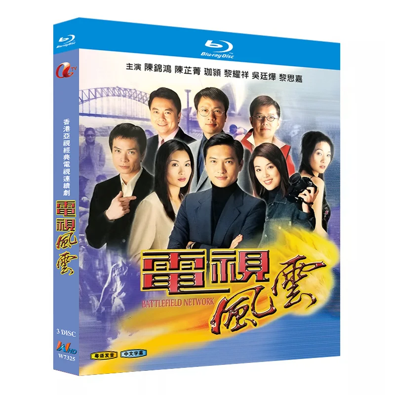 

Blu-ray Ultra HD Hong Kong Drama TV Glory 2001 BD Disc Box Set Chan Kam Hung