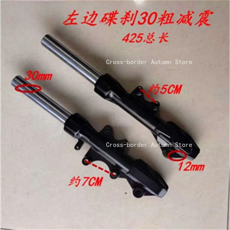 Electric vehicle accessories front shock absorber hydraulic front fork front shock absorber pipe disc brake pedal car reduction