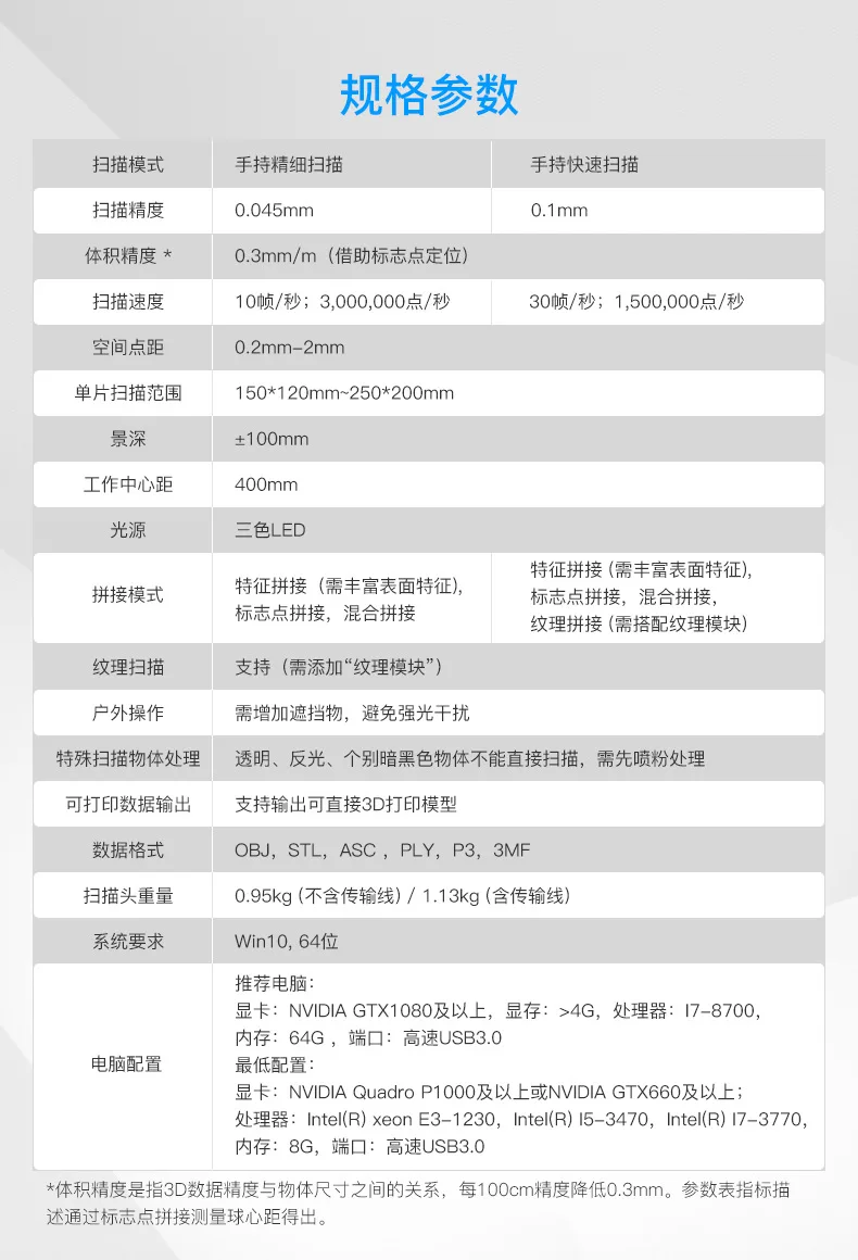 Portable 3D EinScanPro 2X2020 de qualité industrielle