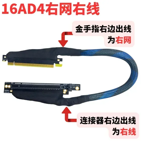 AvaCorePCIE4.0X16 Graphics Card Extension Cable GPU AI Adapter Cable Server External Built-in Left And Right High-speed GEN4