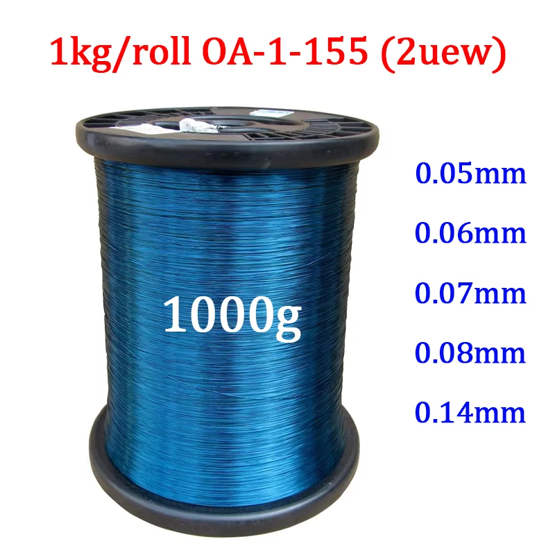 1KG/Roll 2UEW QA‑1 155℃ Direct Welding Blue Enameled Copper Magnet Wire Coil Winding Enamelled Wire