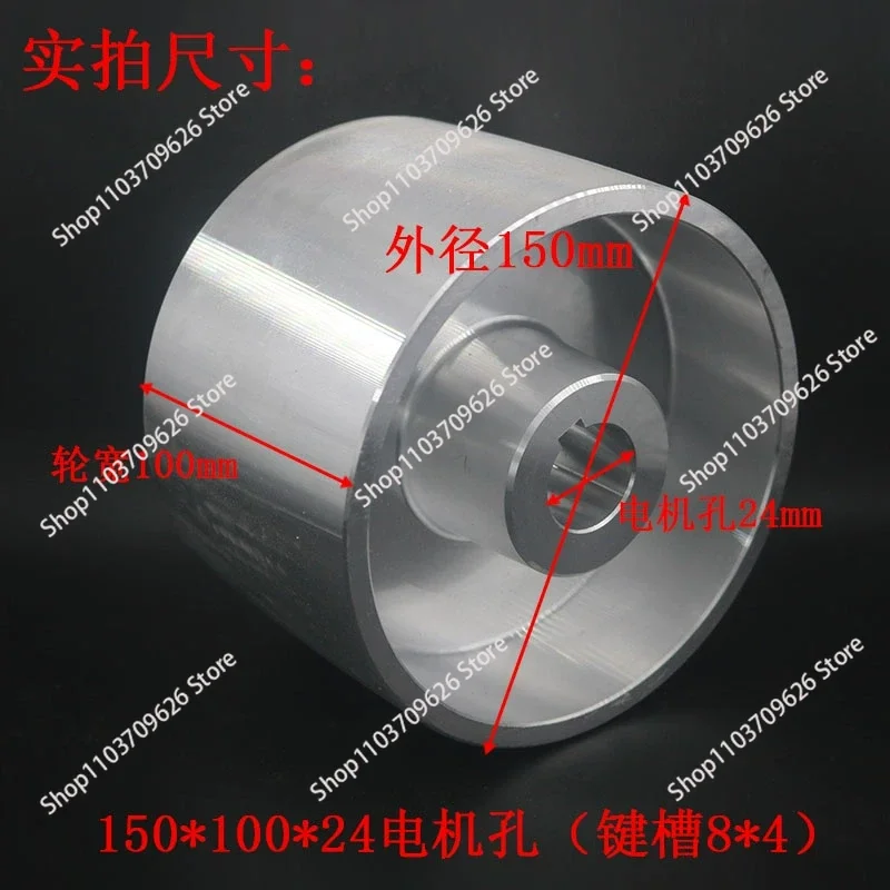 

150x100x24MM Aluminum Contact Wheel Active Wheel For Electric Belt Sander Machine With 8x4MM Keyway DIY Sharpener Machine