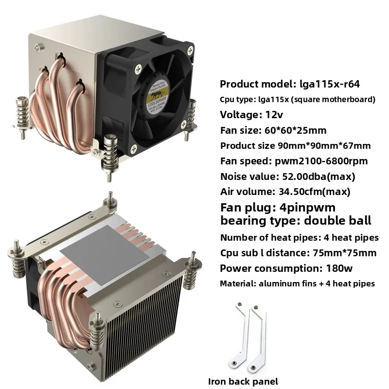 R64 1200/115X 6800 RPM 4 heat pipes, compatible with CPUs under 180W