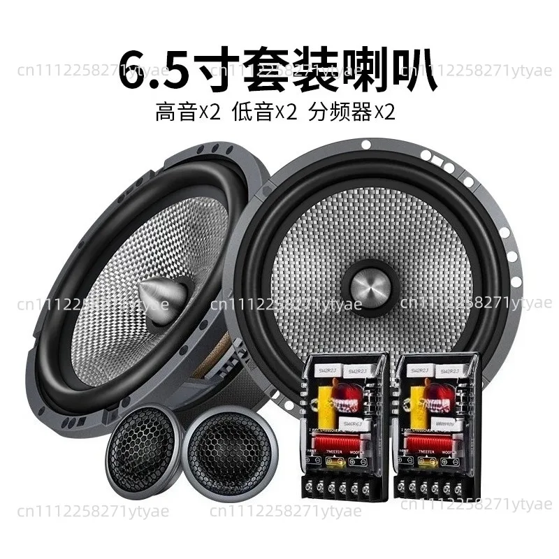 1 Set 165AS Access Performance Component Car Speakers 6.5 Inches 120W