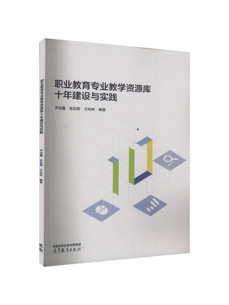 

Книга-Winshare Десять лет строительства и практики профессионального обучения, библиотека ресурсов