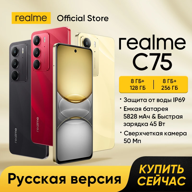 [World Premiere] realme C75 Smartphone 5828mAh Battery Helio G92 Max Chipset 45W Charge 6.72'' 90Hz Display 50MP Camera NFC IP69