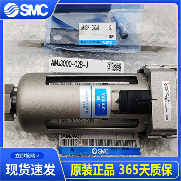 

SMC's new original vacuum water separation filter AMJ3000-02B-J is on sale in stock!