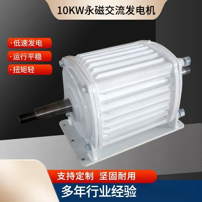 

Deposit10kw Permanent Magnet Alternator Low Speed Wind Turbine Manufacturers Wholesale
