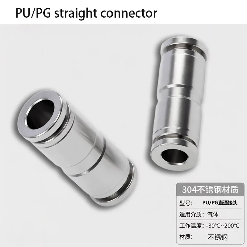 304 stainless steel straight through pneumatic joint PU8 quick plug PG variable diameter 10-8 precision machined tracheal nozzle