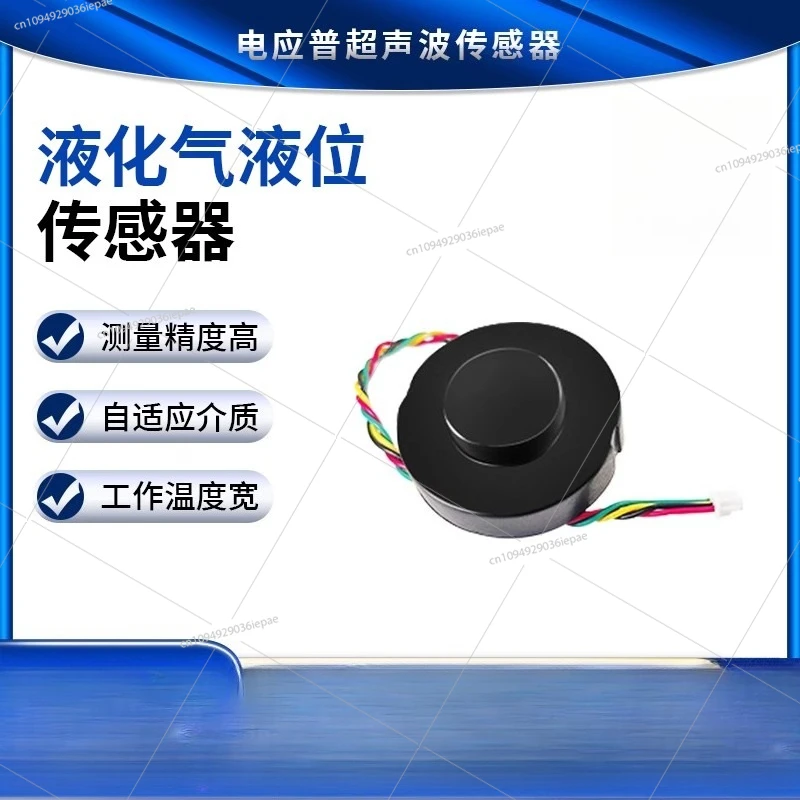 

L06 ultrasonic liquefied vapor level sensor, IoT LGP gas cylinder level monitoring, high precision