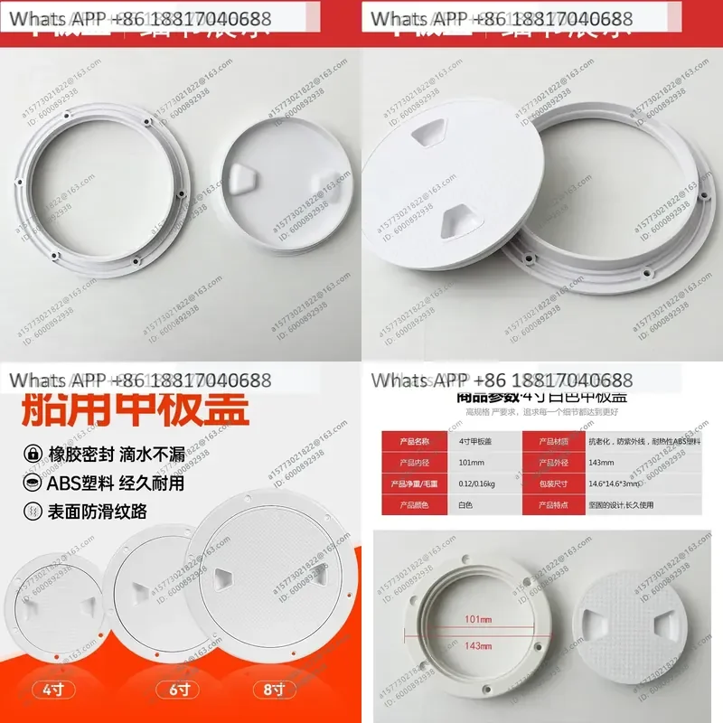 1PC for Fast Yacht Round Deck Cover Non-slip Hand Hole Cover Inspection Work Marine Nautical Yacht Accessories