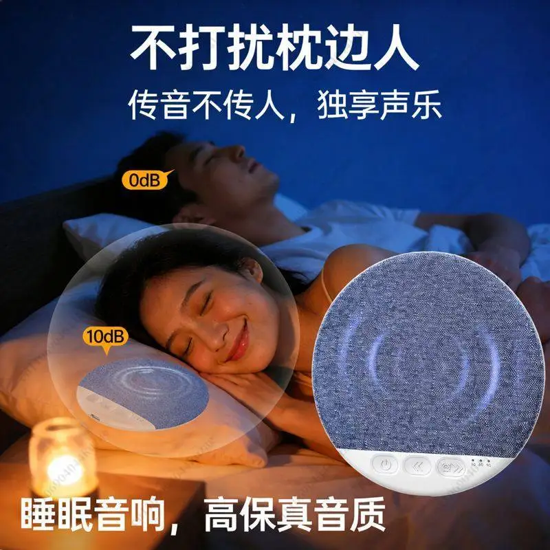 Magic Number Bear Pillow Disc Sleep Aid Speaker Ultra-thin White Noise Soft Sound Surround No Disturbance