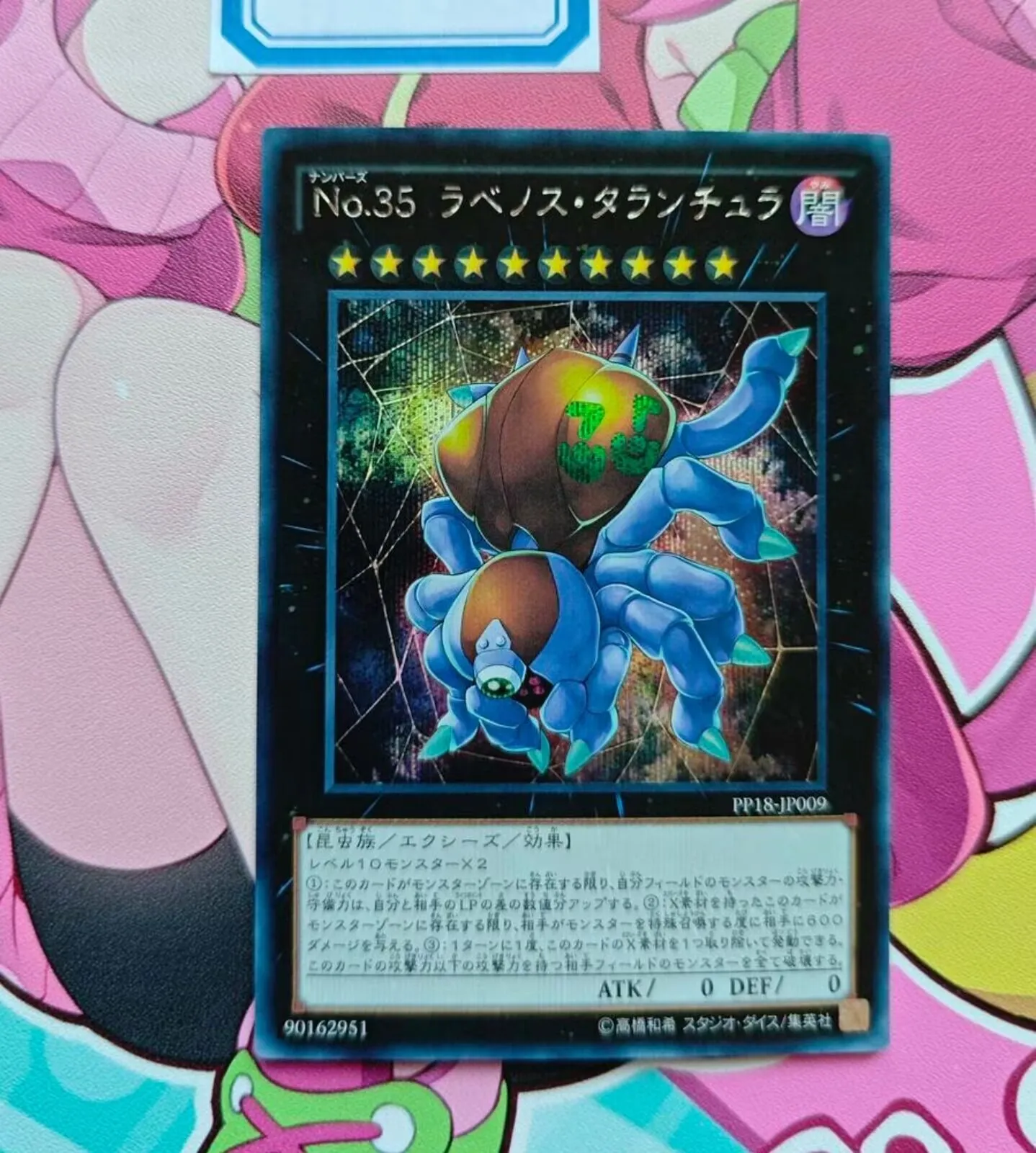 

Yugioh KONAMI Duel Monsters PP18-JP009 Number 35: Ravenous Tarantula Secret Rare Japanese Collection Mint Card