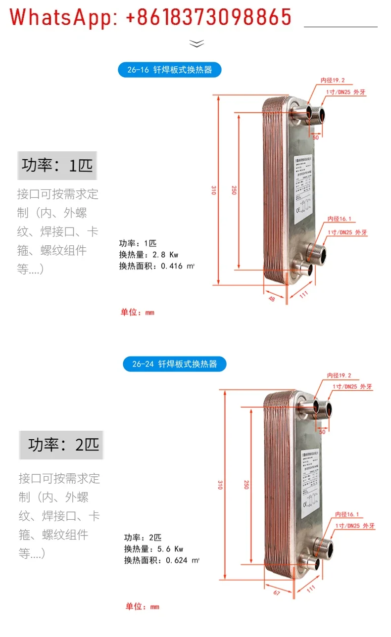 Copper brazed plate heat exchanger Oil-water heat exchanger Air conditioner Freon heat exchanger