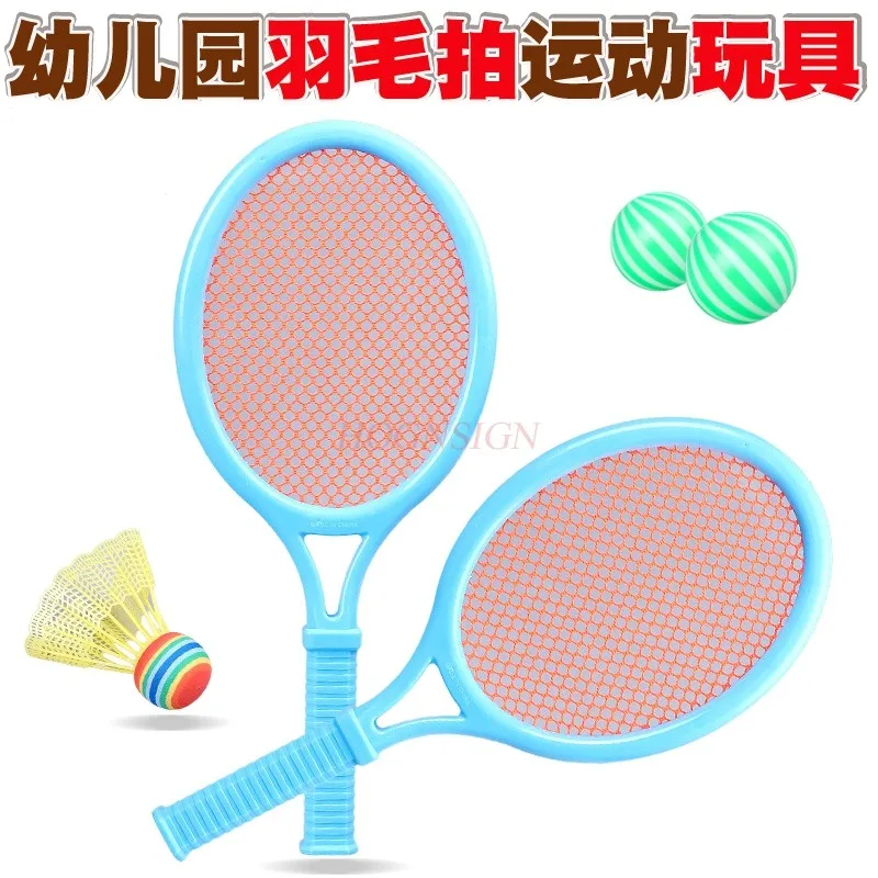 Kindergarten children's toy badminton racket outdoor sports large round head racket sports toy set