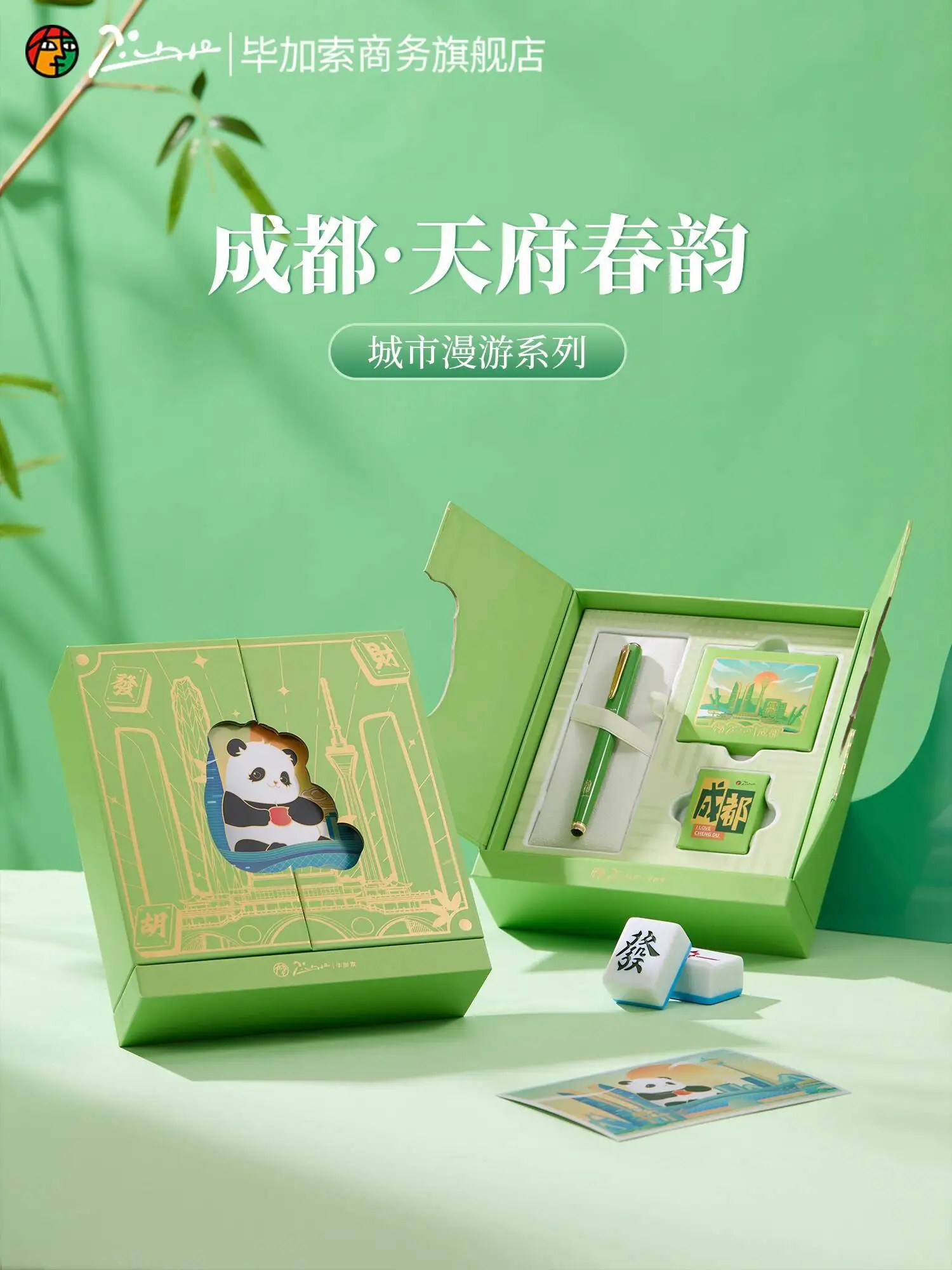 Picasso Pimop 5520 City Walk Series Fountain Pen With  Phone Holder Souvenir Cultural Creative Gift