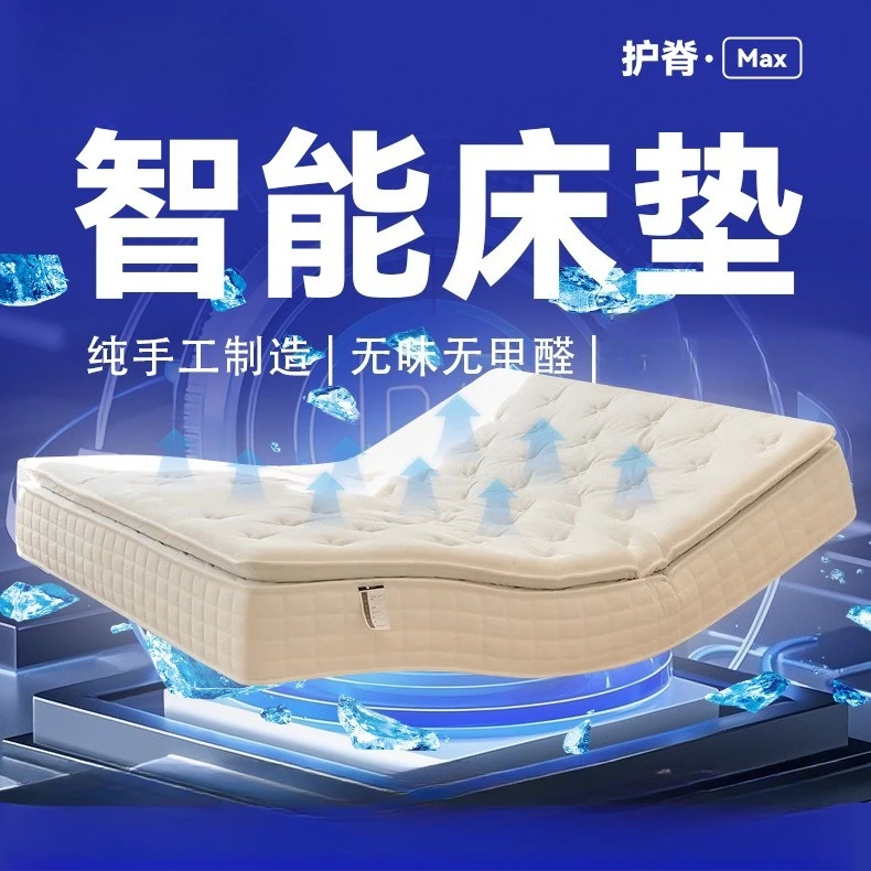 Sponge latex automatic electric smart mattress mattress household zero gravity mattress
